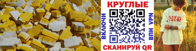 Экстази ешки  Купить закладки  Полтавская 
