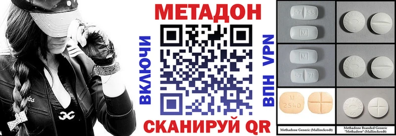 Купить где  Полтавская  Метадон VHQ 